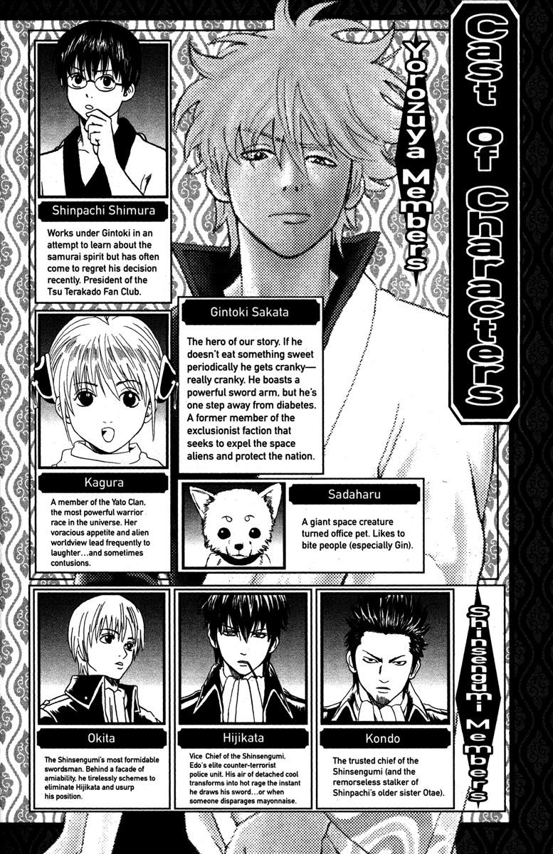 Gintama chapter 149 page 3