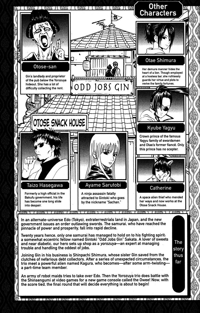 Gintama chapter 149 page 4