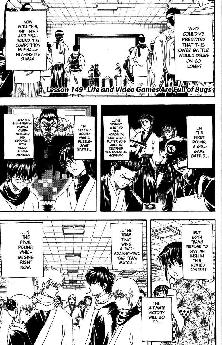 Gintama chapter 149 page 6