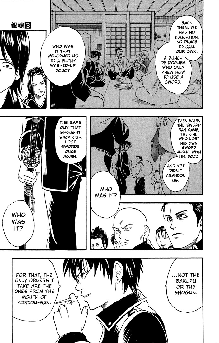 Gintama chapter 15 page 12