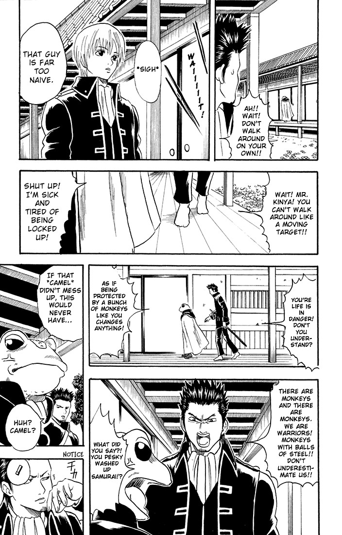 Gintama chapter 15 page 6