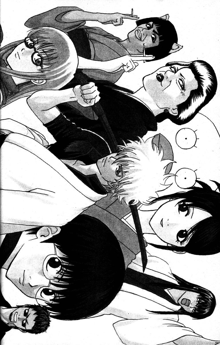 Gintama chapter 150 page 1