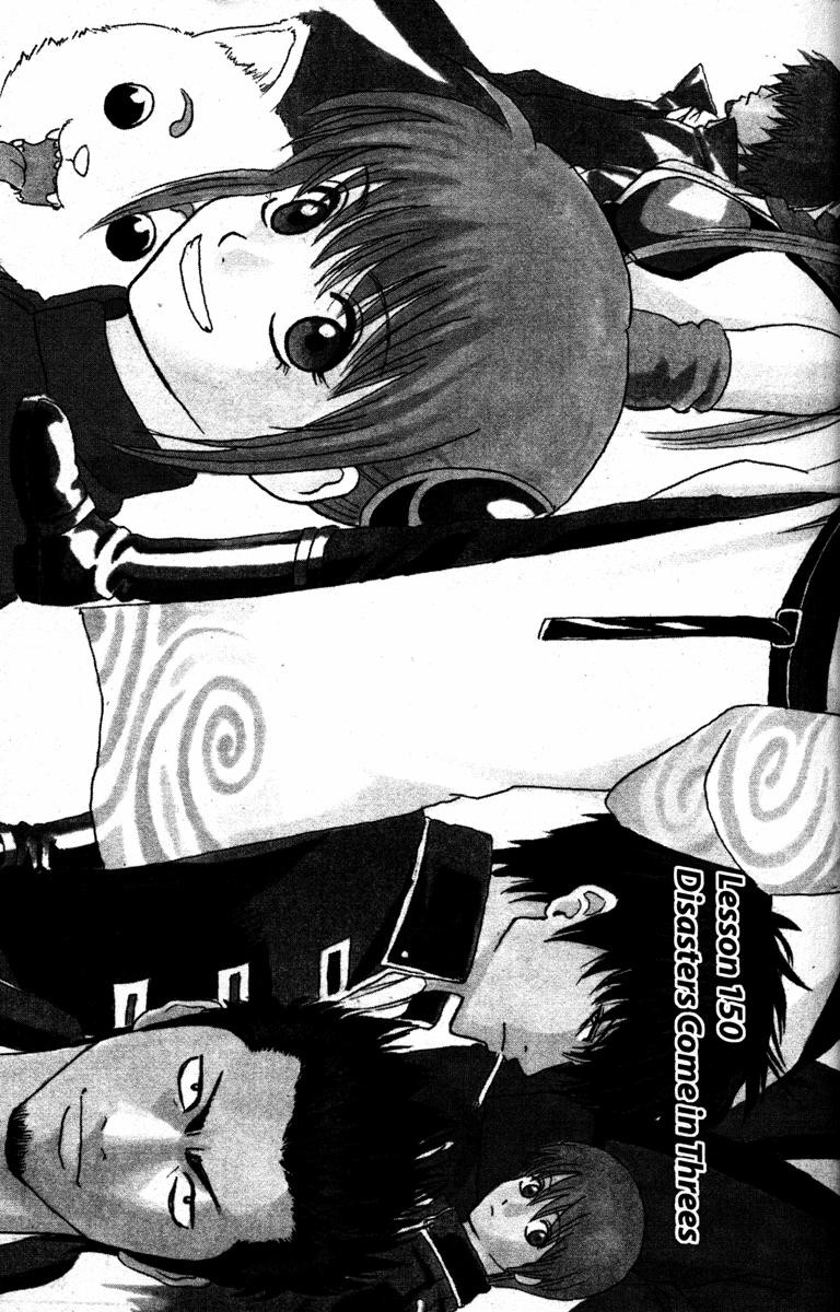 Gintama chapter 150 page 2