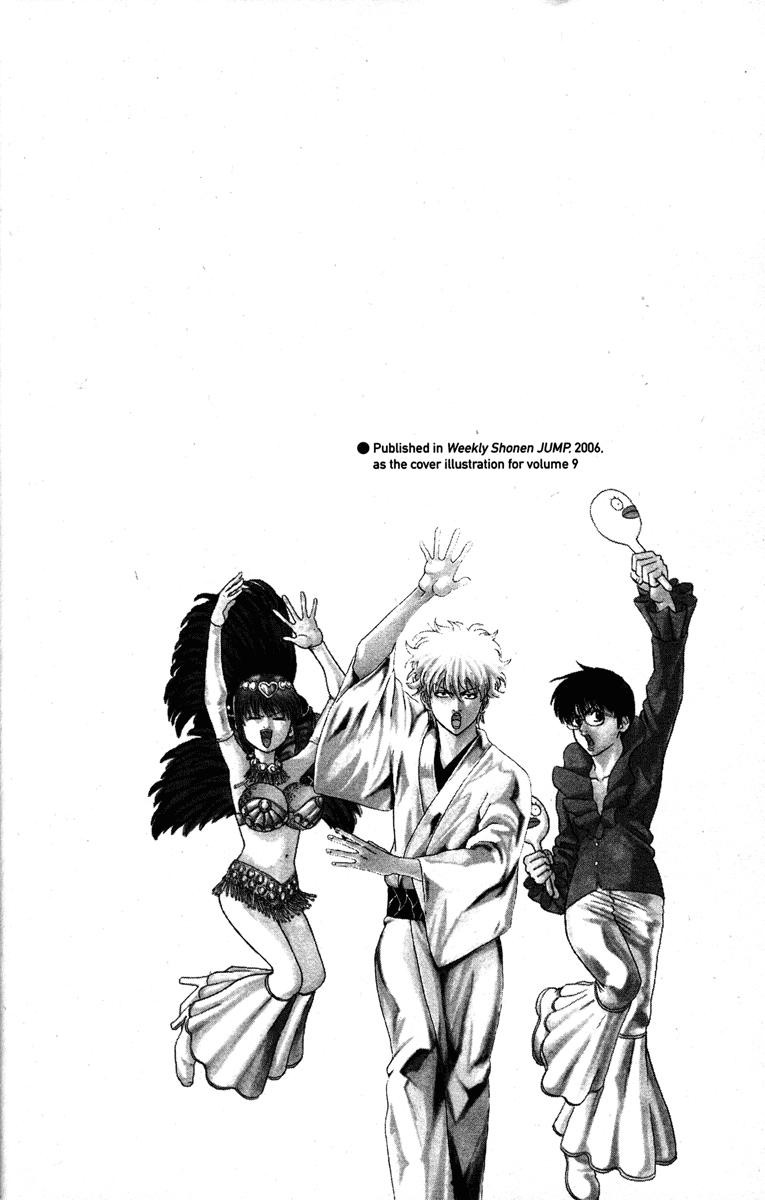 Gintama chapter 150 page 3