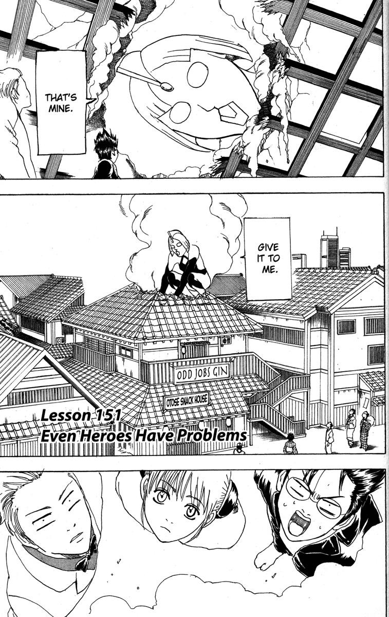Gintama chapter 151 page 4