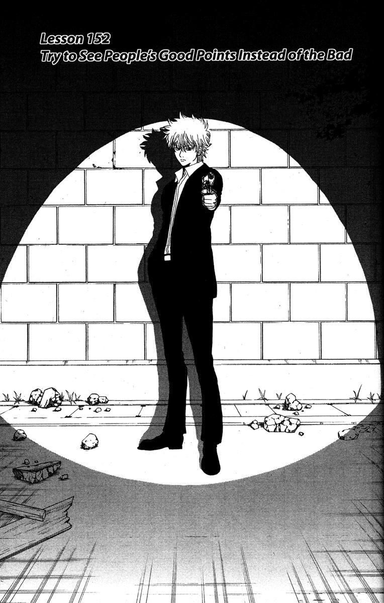 Gintama chapter 152 page 4