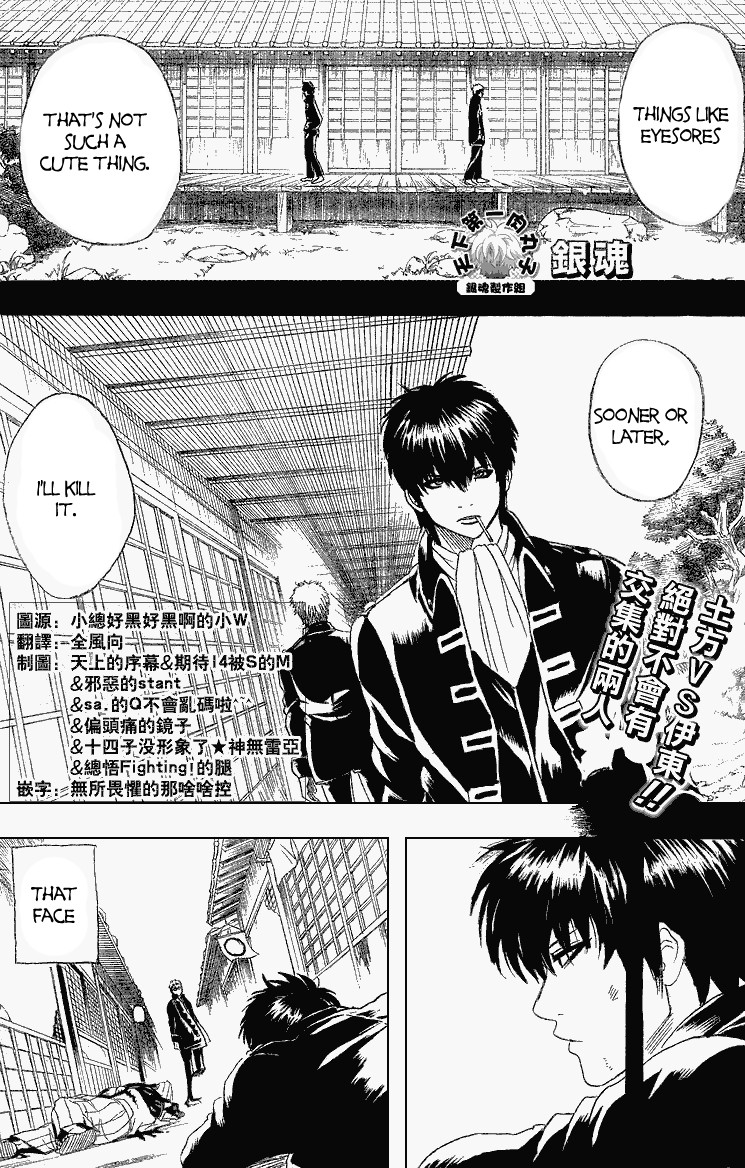 Gintama chapter 159 page 1