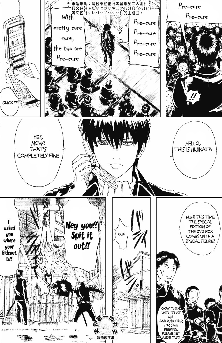 Gintama chapter 159 page 12