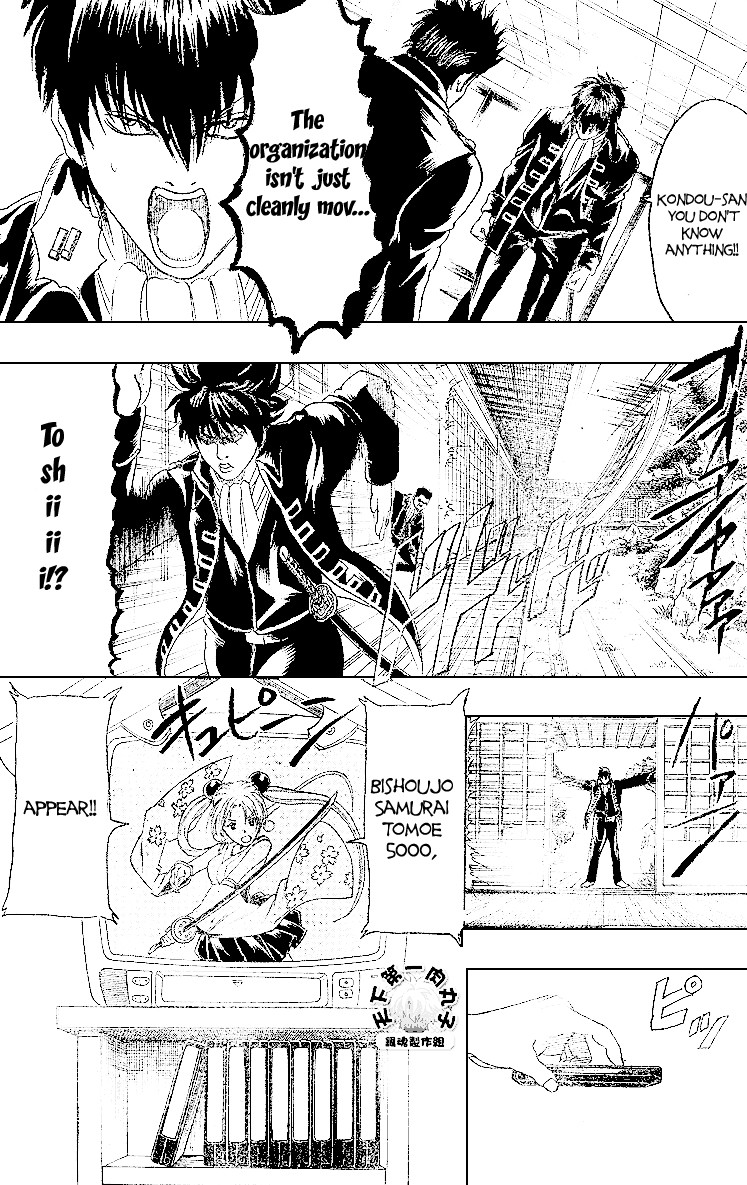 Gintama chapter 159 page 7