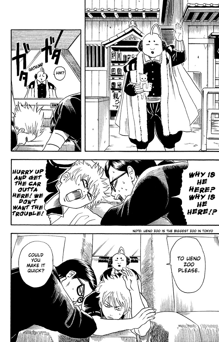 Gintama chapter 16 page 11