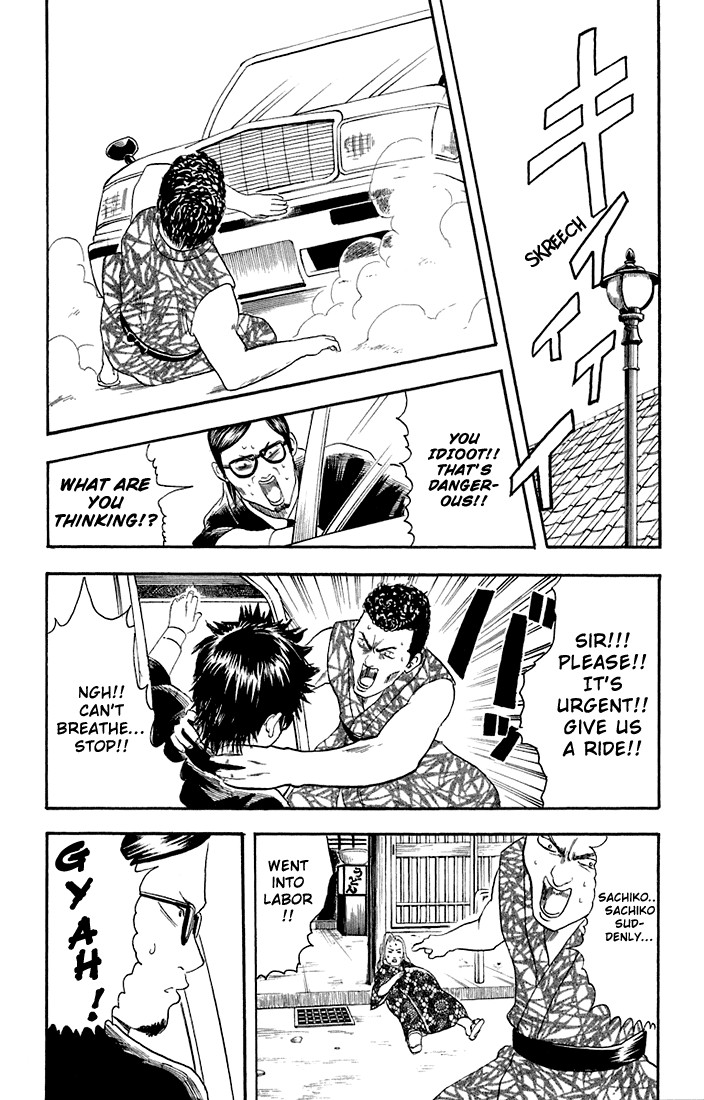 Gintama chapter 16 page 15