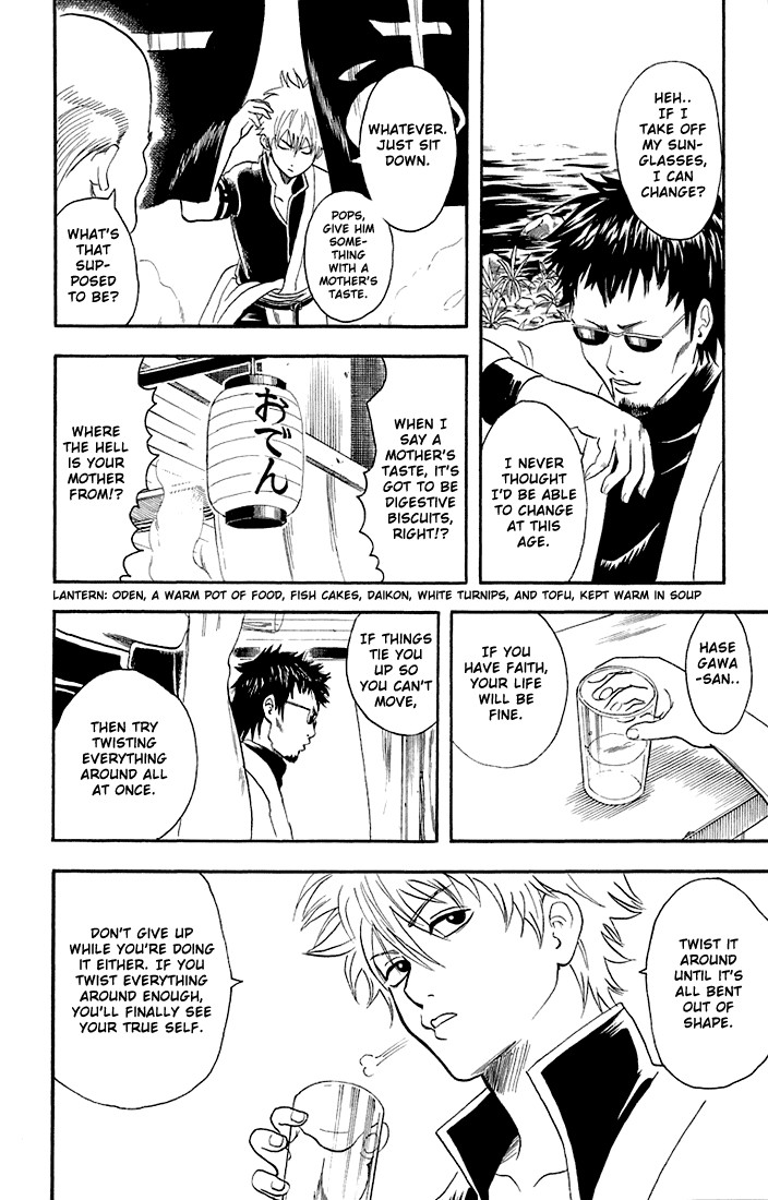 Gintama chapter 16 page 5