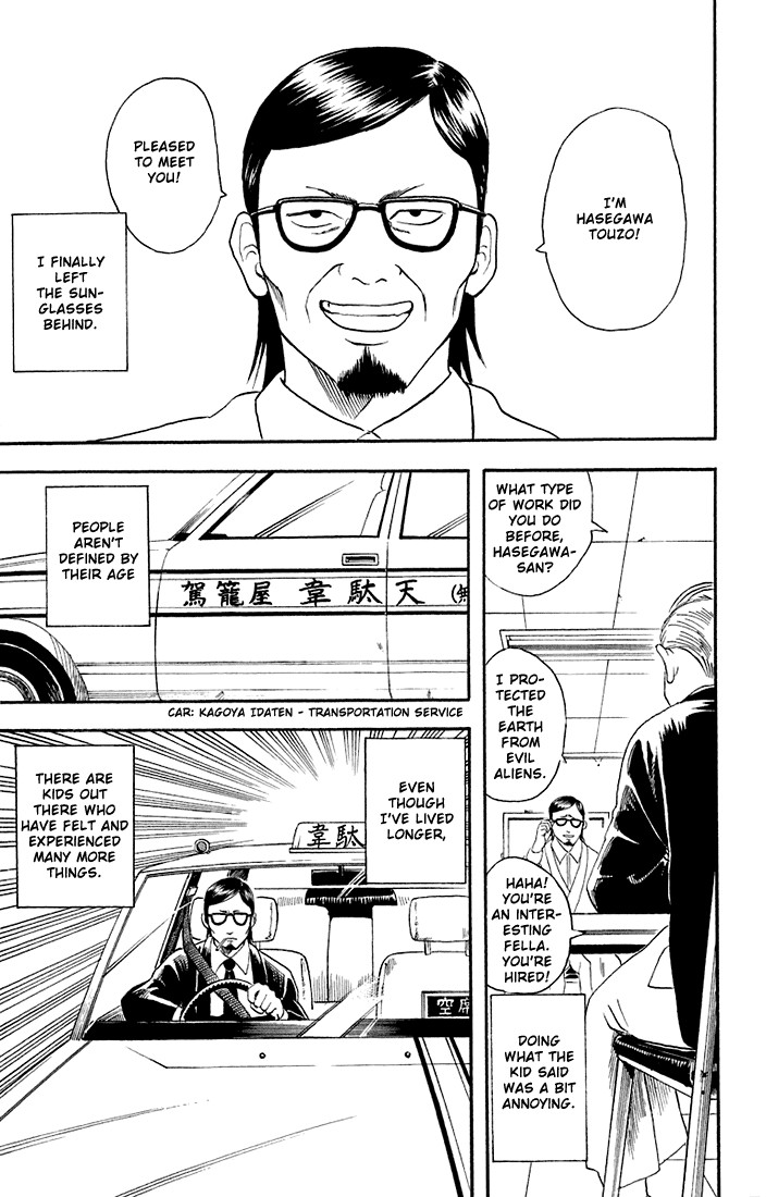 Gintama chapter 16 page 6