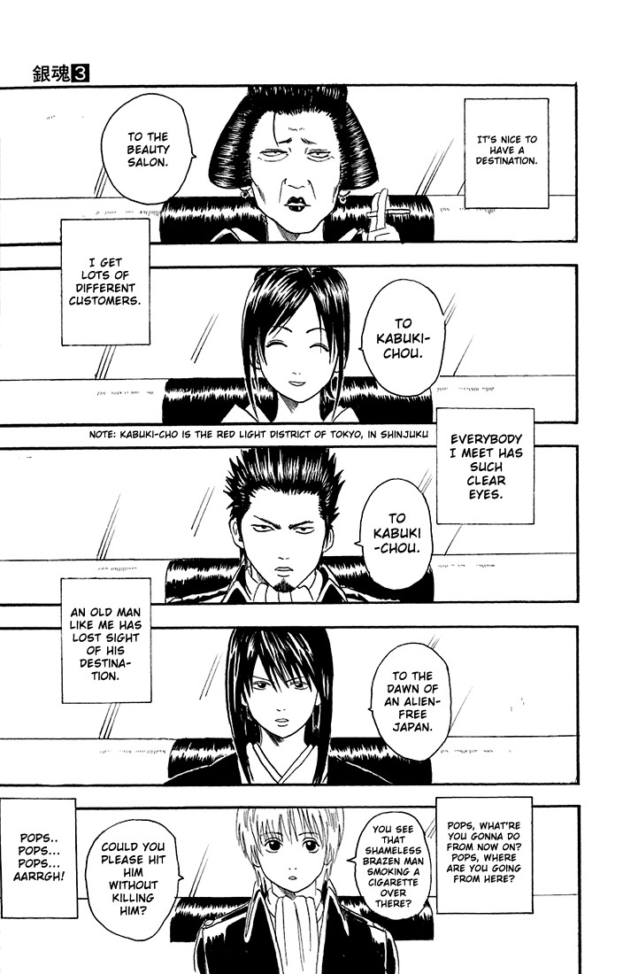 Gintama chapter 16 page 8