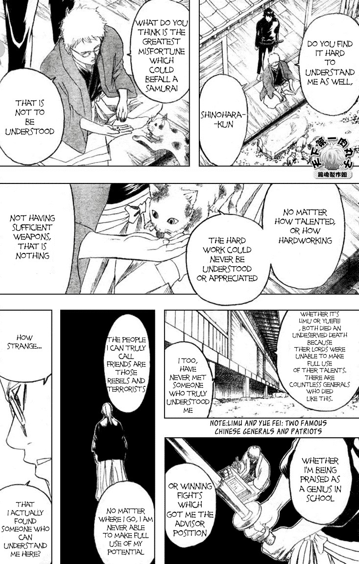 Gintama chapter 160 page 15