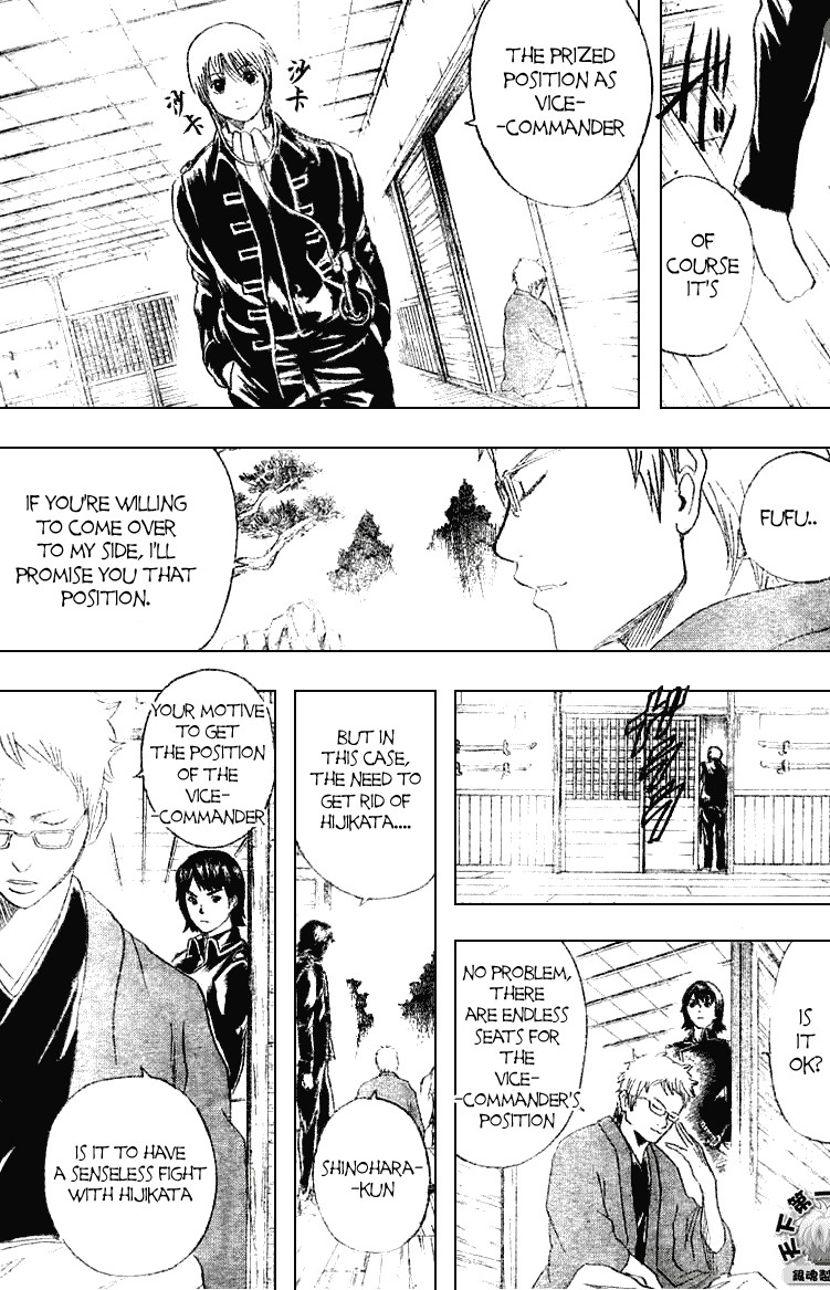 Gintama chapter 160 page 7