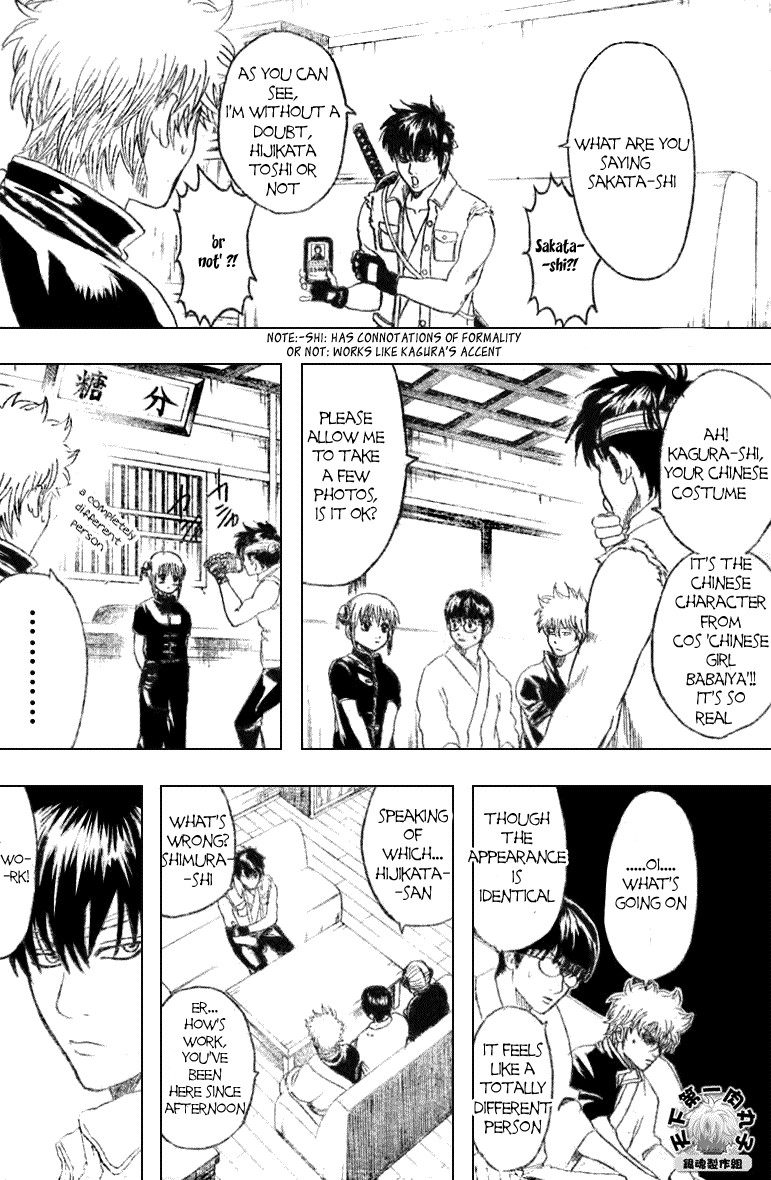 Gintama chapter 160 page 9