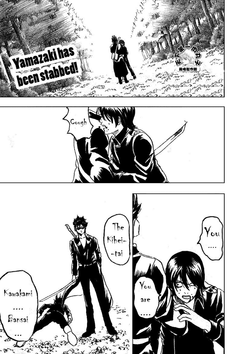 Gintama chapter 161 page 1