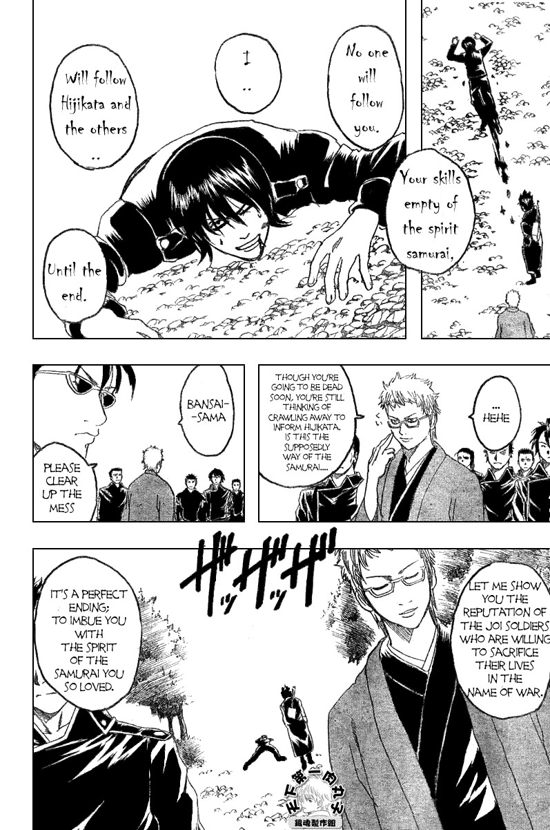 Gintama chapter 161 page 4