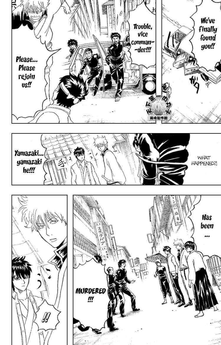 Gintama chapter 161 page 8