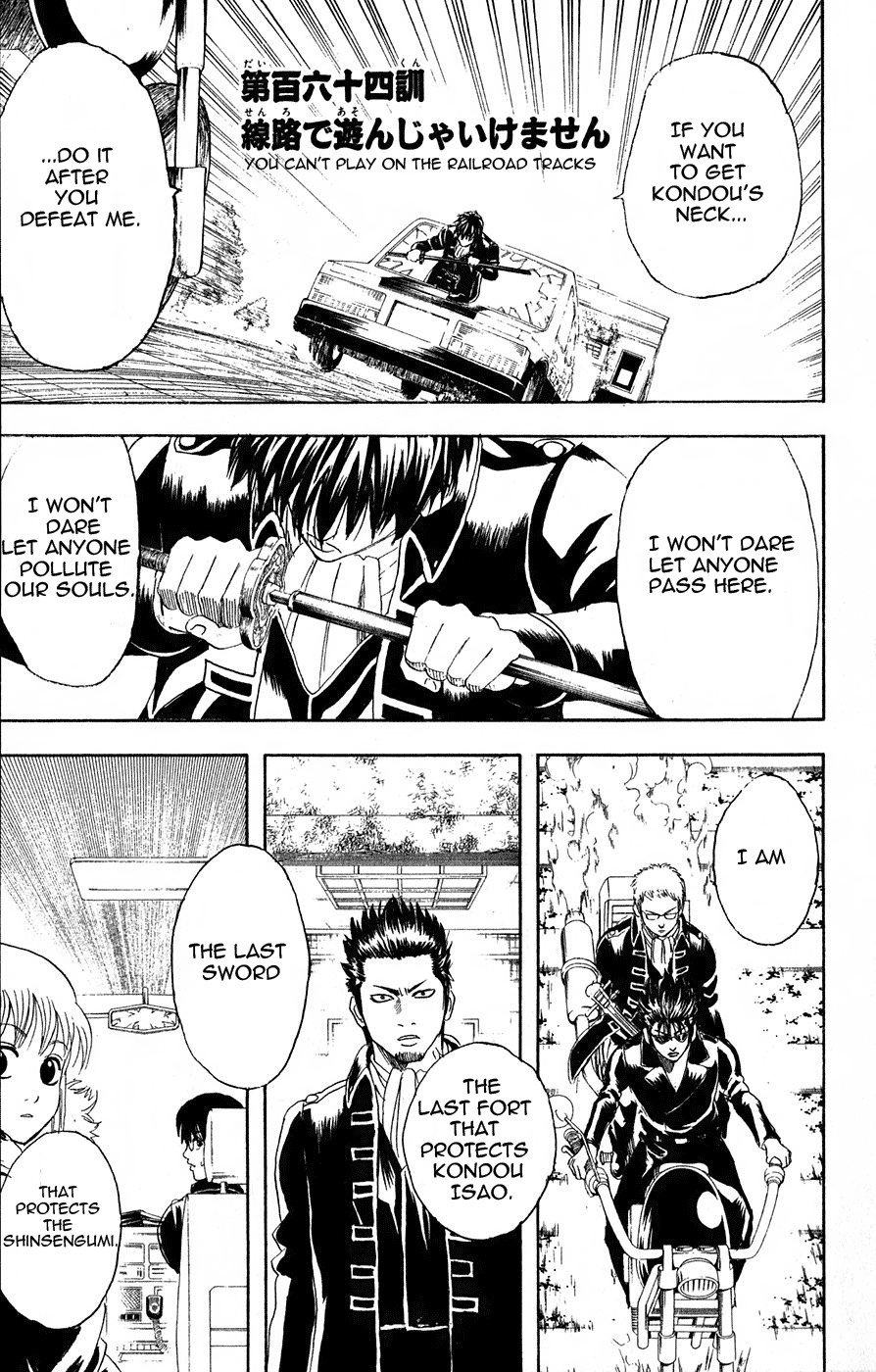 Gintama chapter 164 page 1