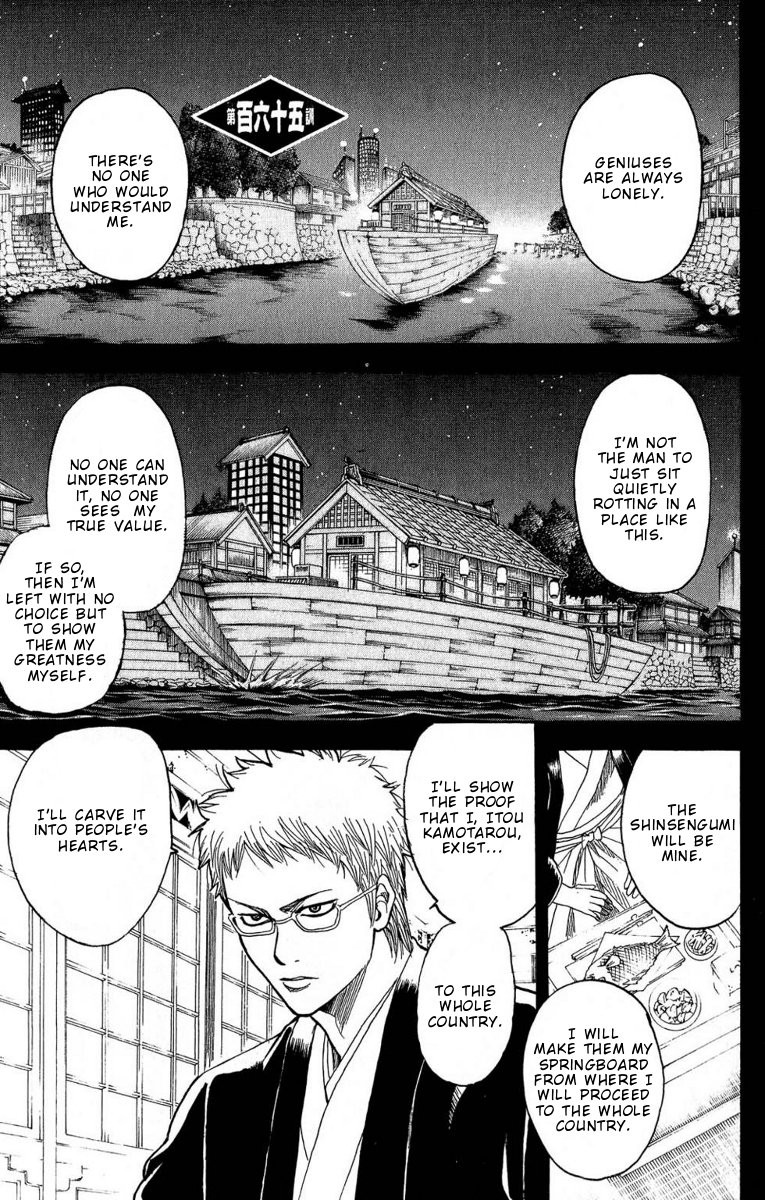 Gintama chapter 165 page 1