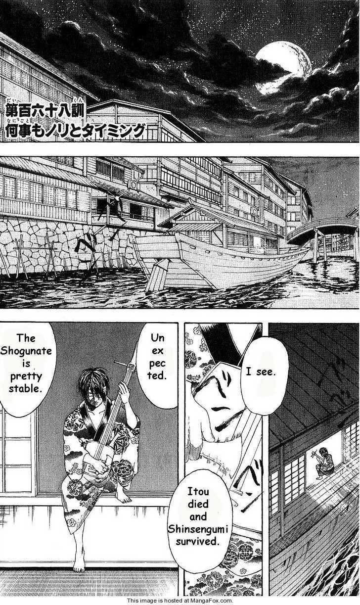 Gintama chapter 168 page 5