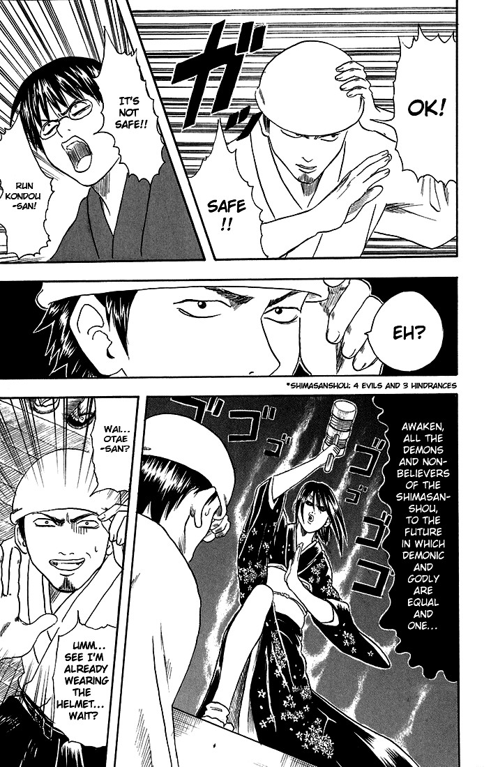 Gintama chapter 17 page 11
