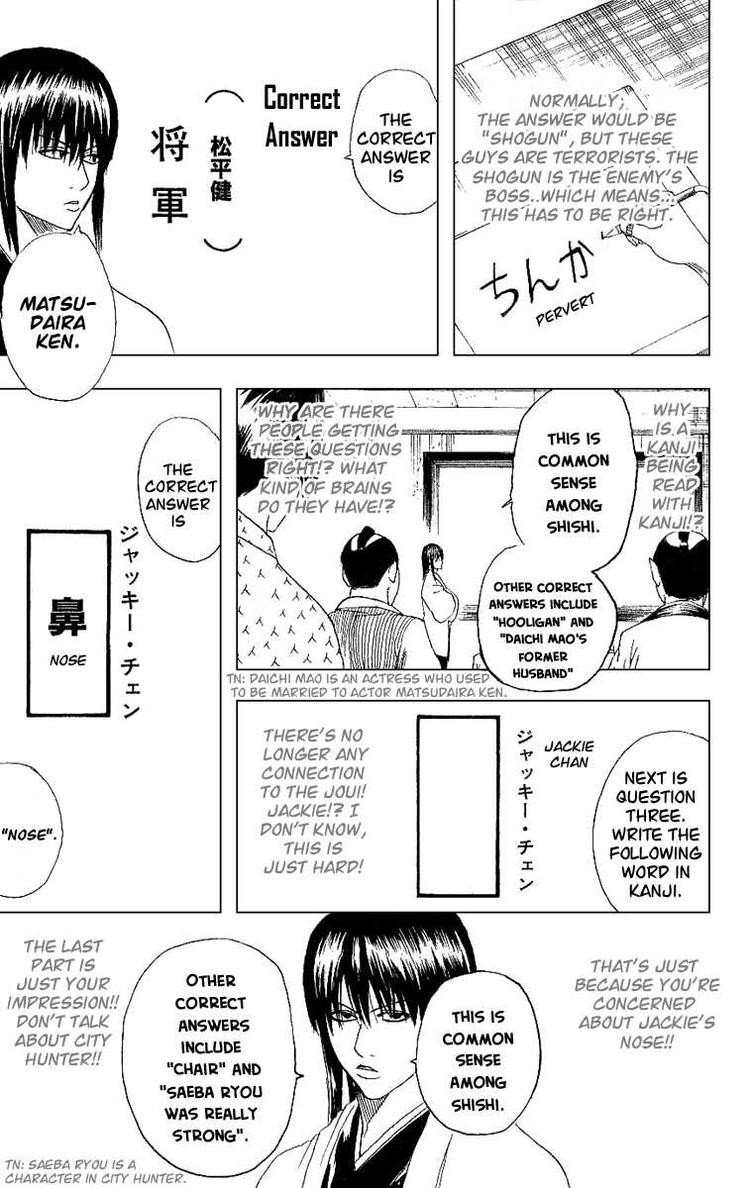 Gintama chapter 173 page 12