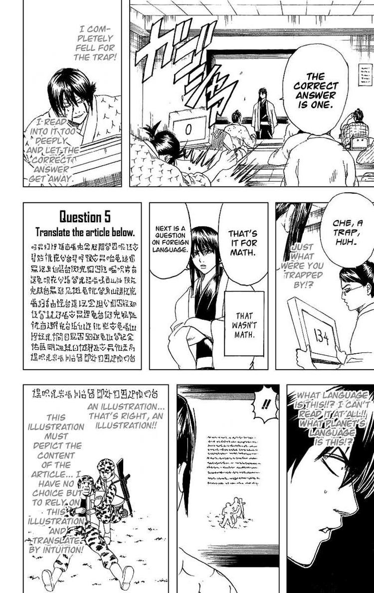 Gintama chapter 173 page 15