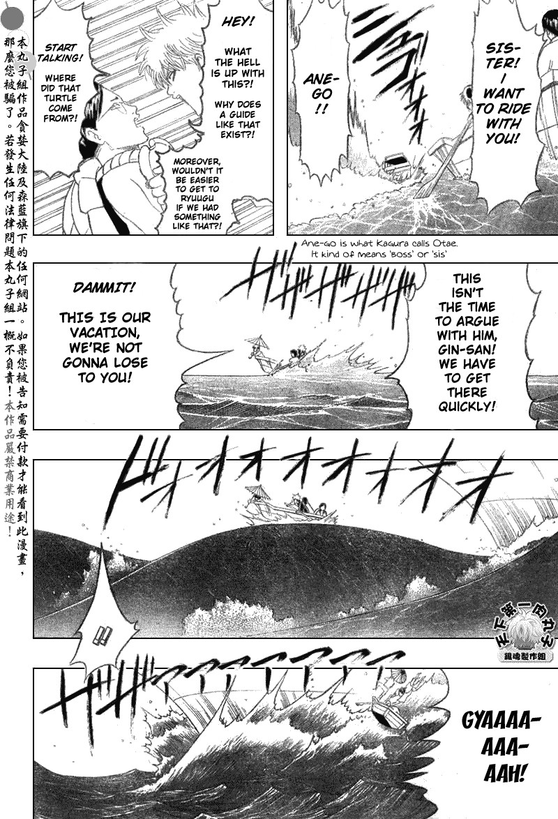 Gintama chapter 174 page 11