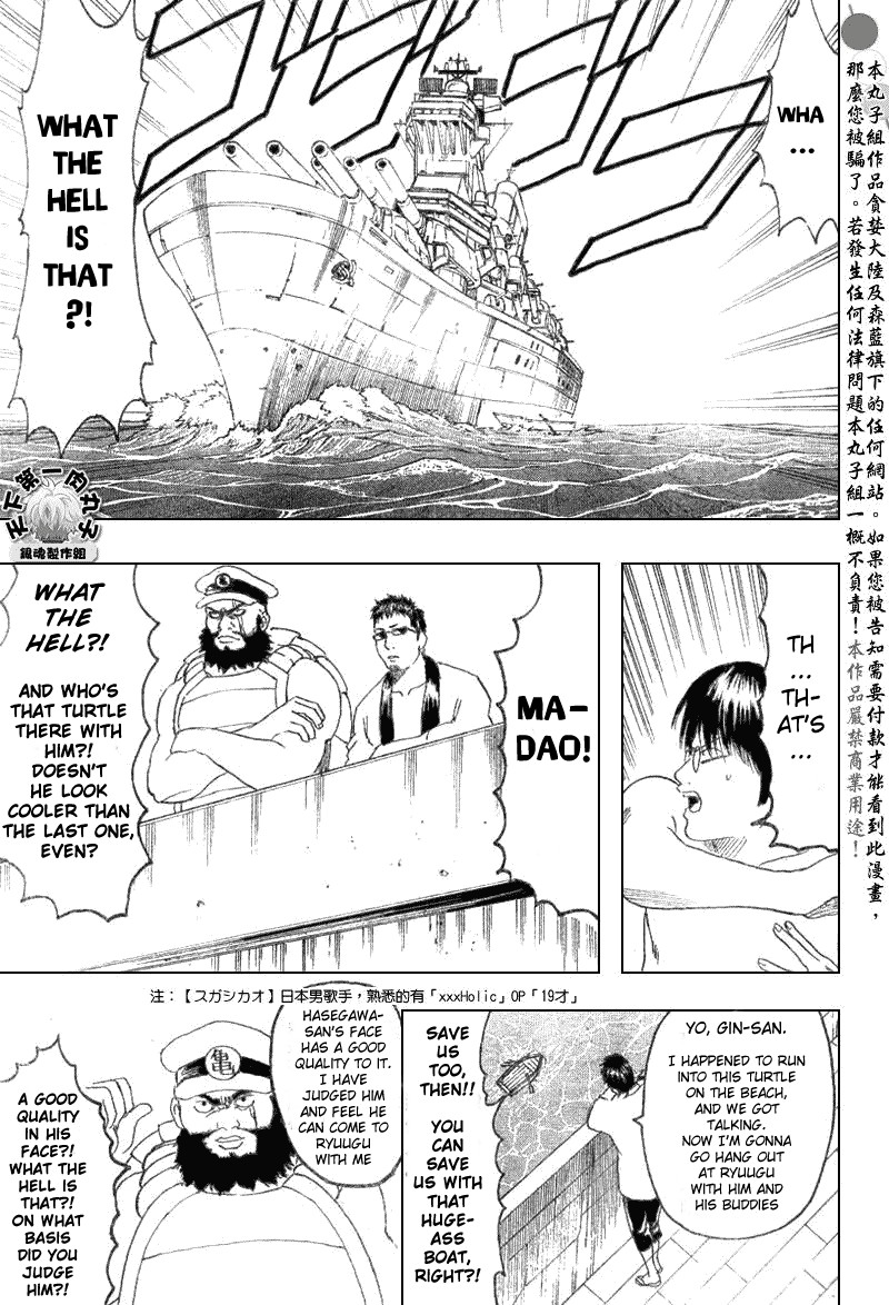 Gintama chapter 174 page 12