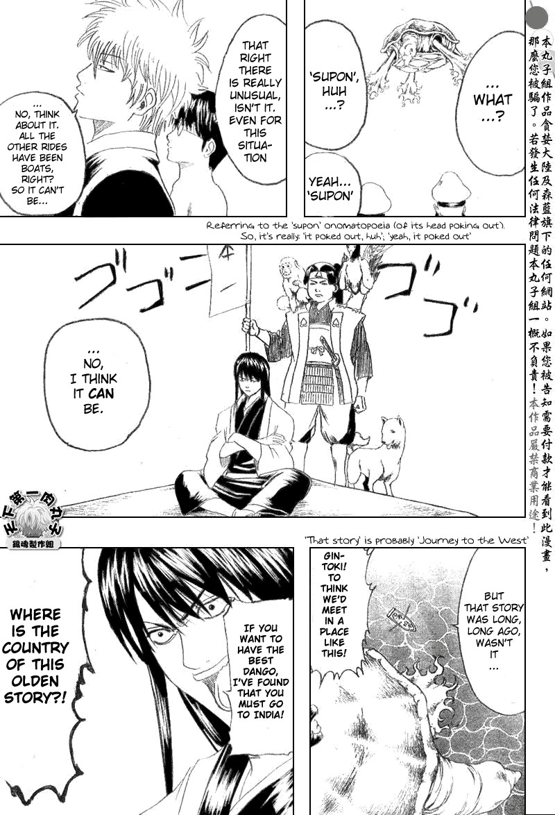 Gintama chapter 174 page 14