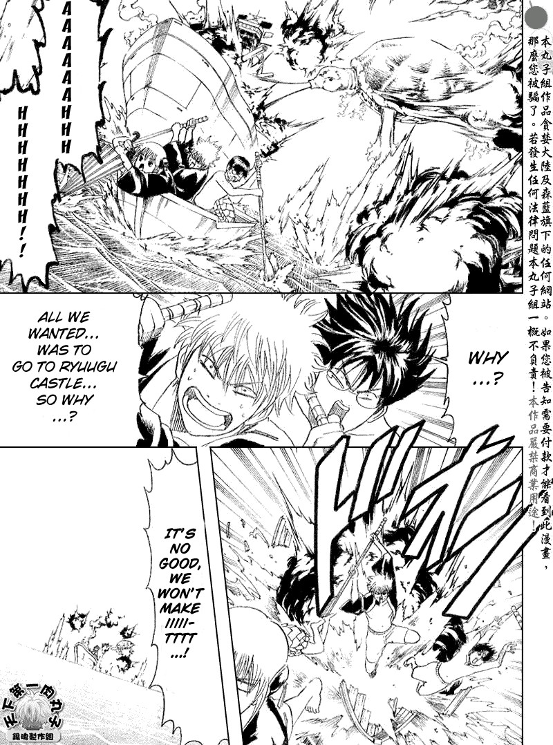 Gintama chapter 174 page 16