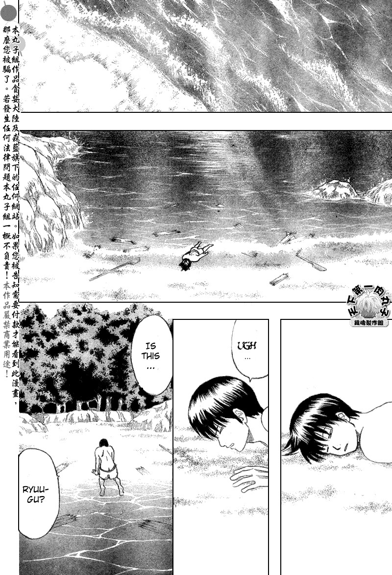 Gintama chapter 174 page 17