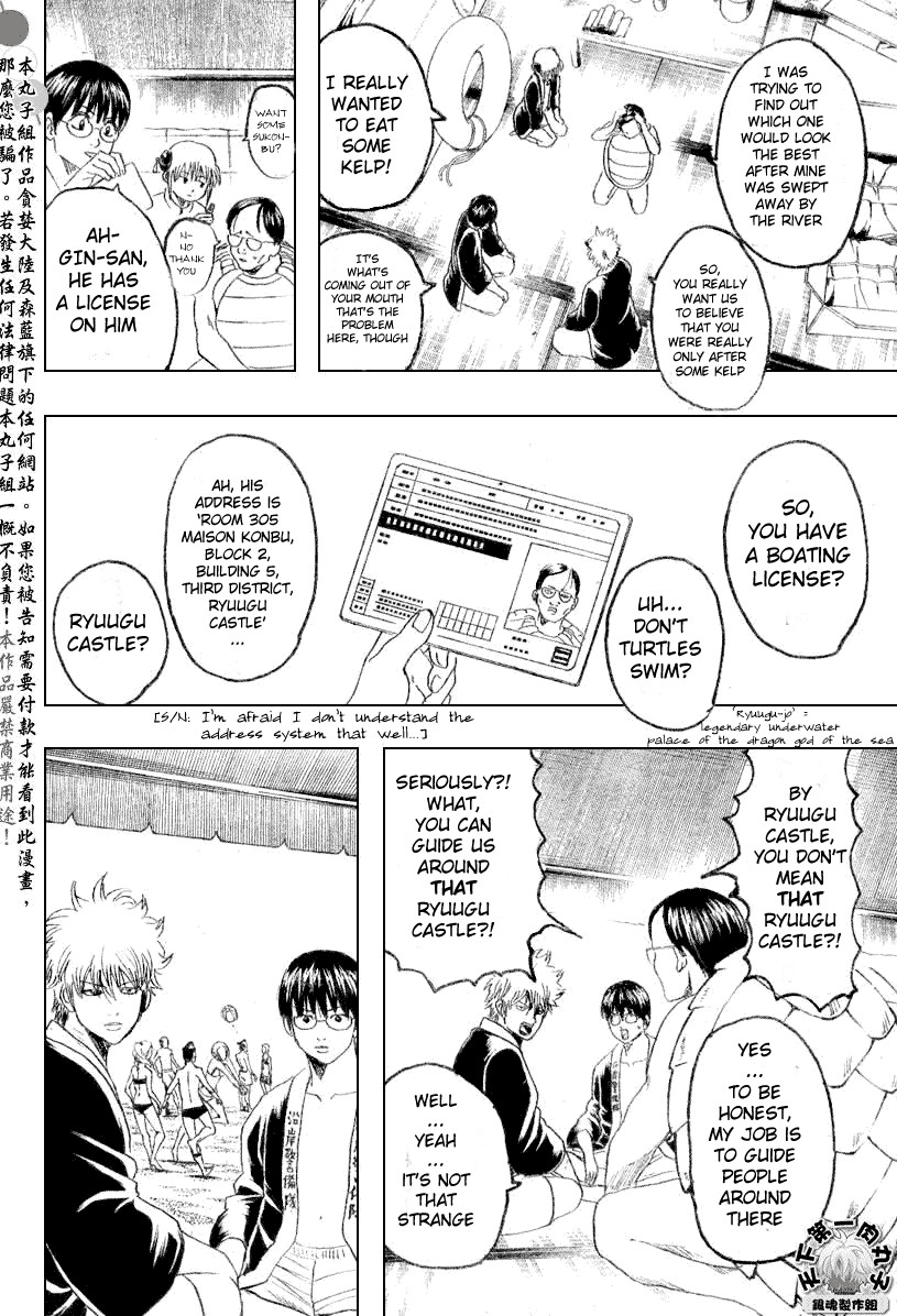 Gintama chapter 174 page 5