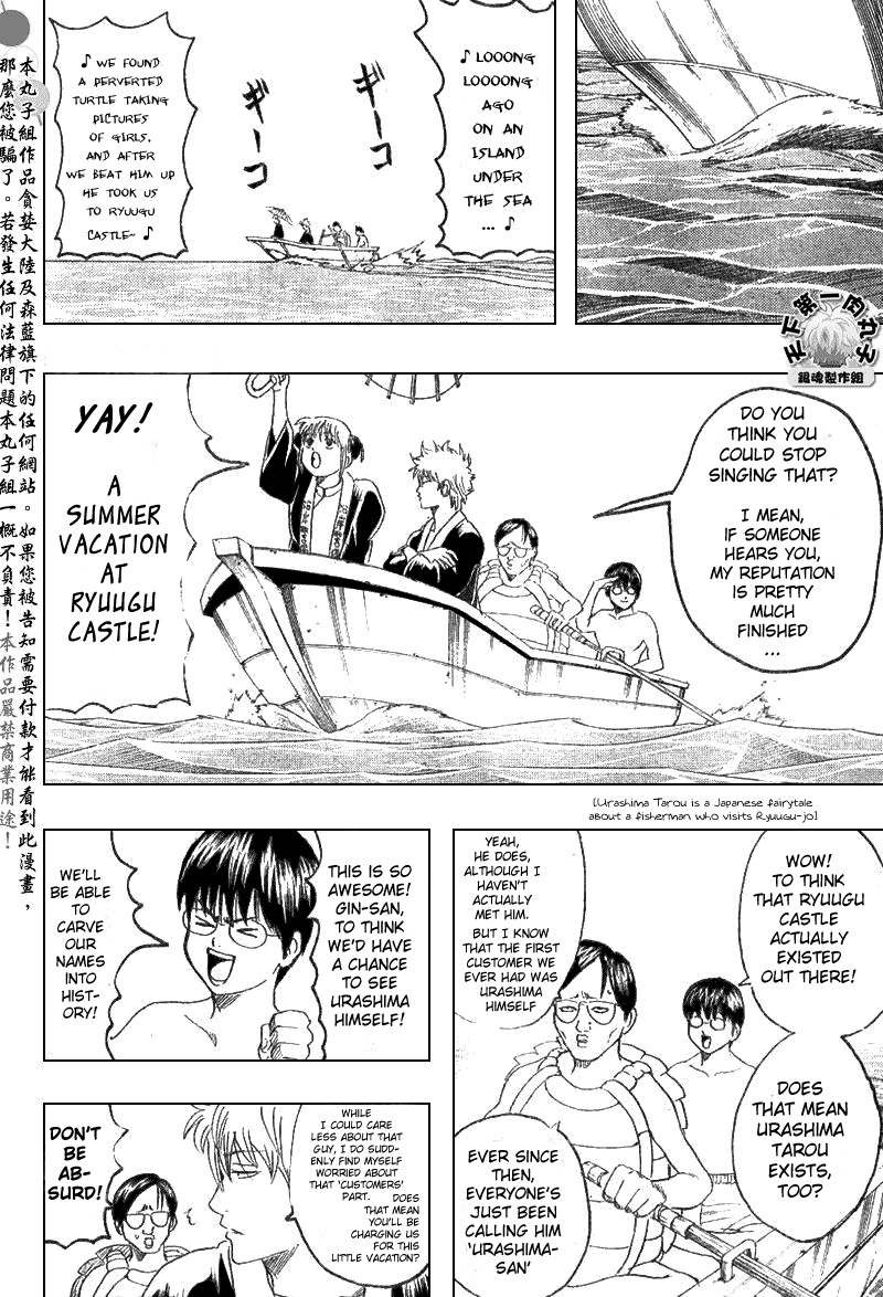 Gintama chapter 174 page 7