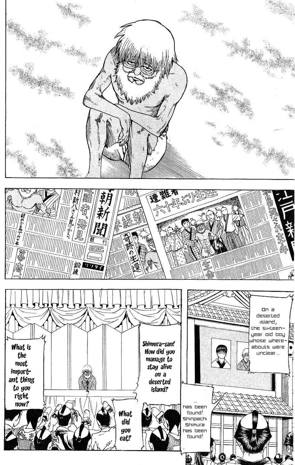 Gintama chapter 175 page 1