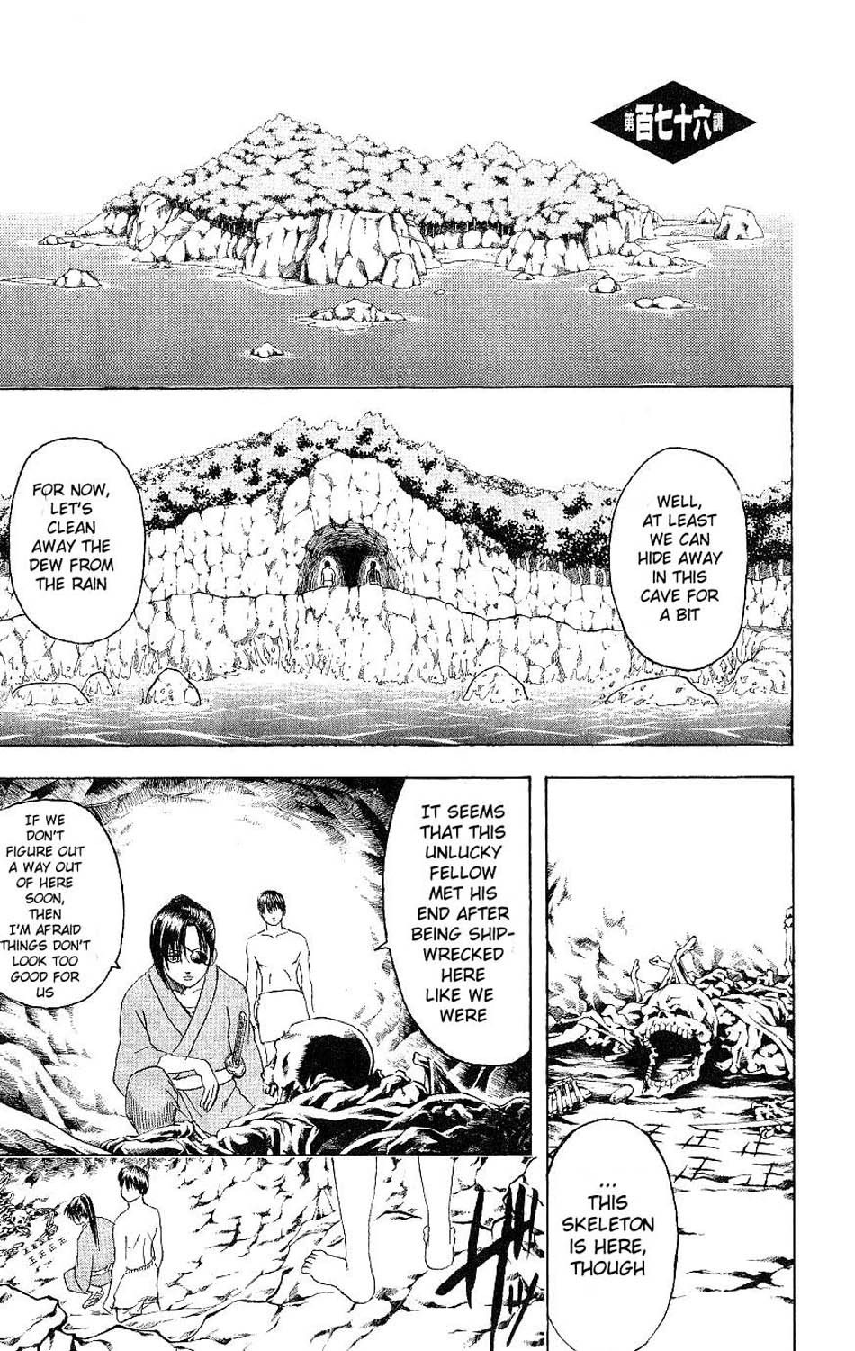 Gintama chapter 176 page 1