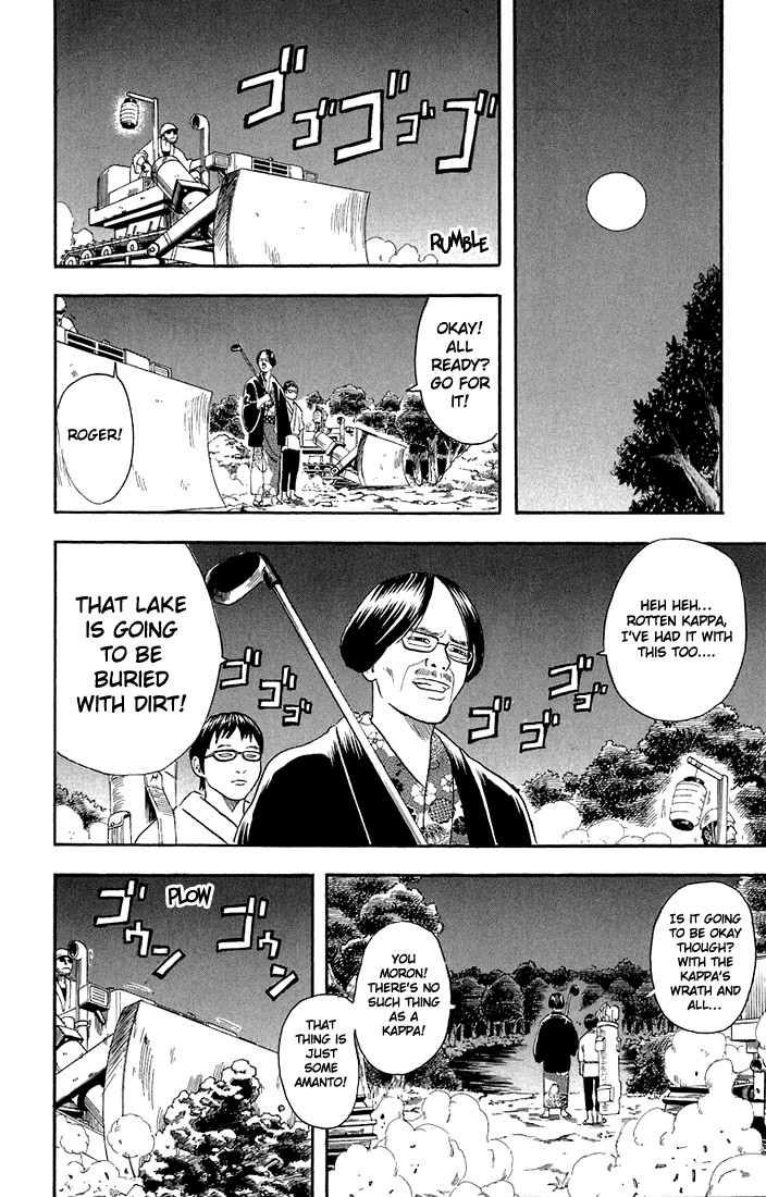 Gintama chapter 18 page 13