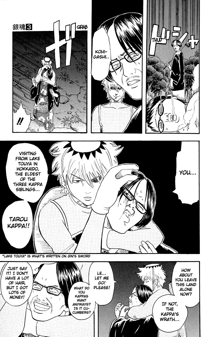 Gintama chapter 18 page 16