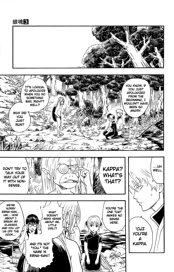 Gintama chapter 18 page 4