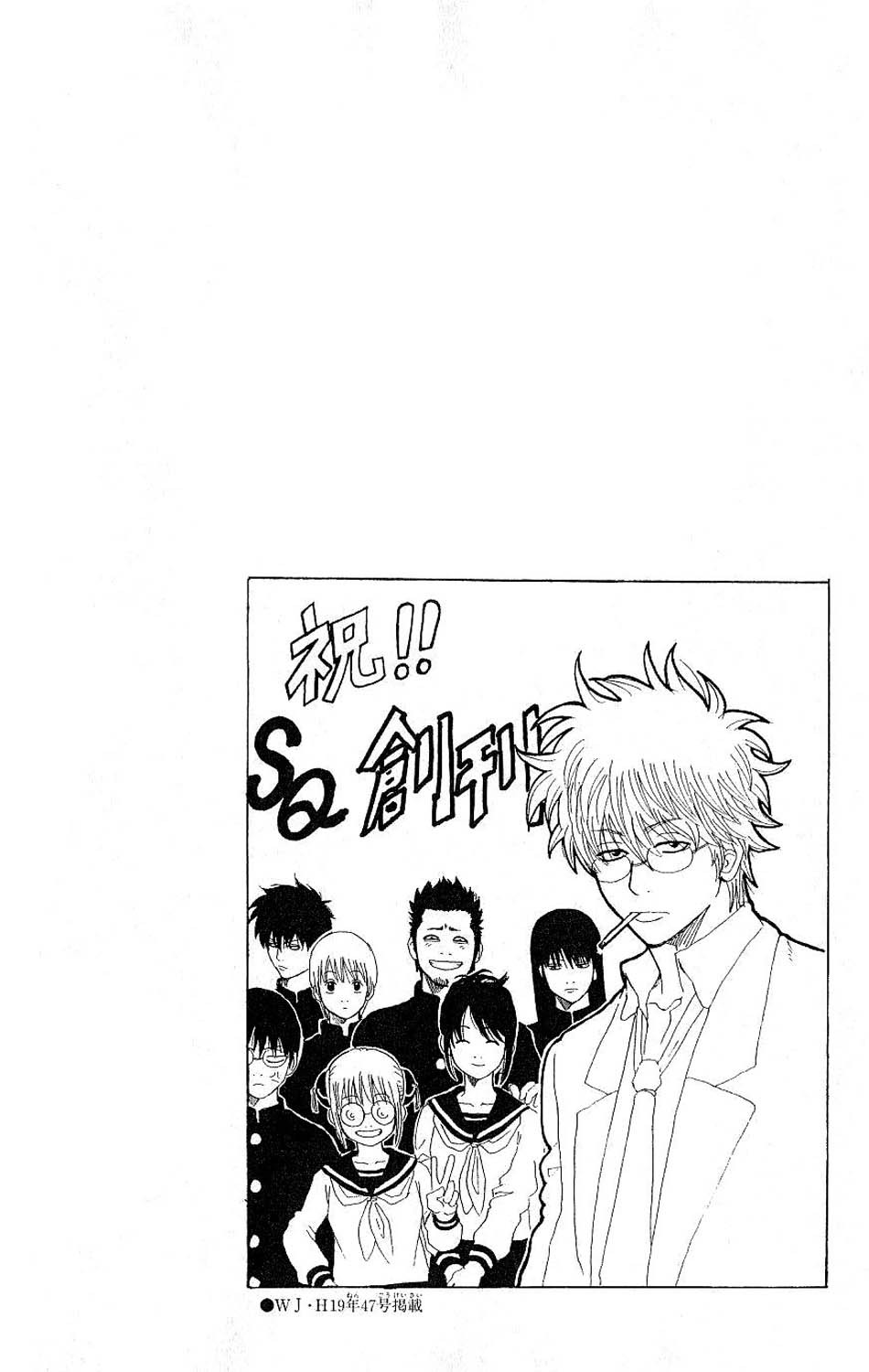 Gintama chapter 181 page 1