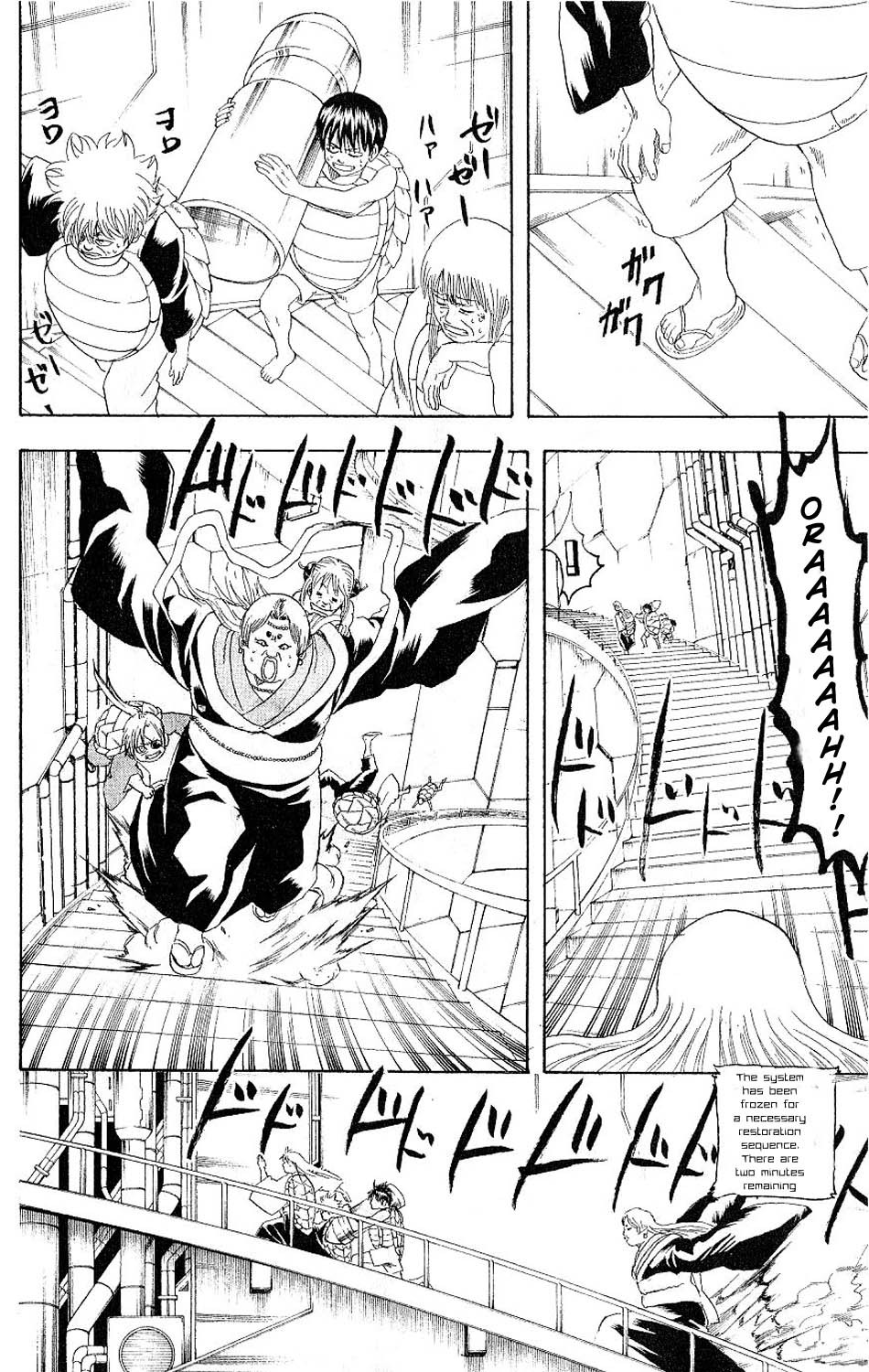 Gintama chapter 181 page 14
