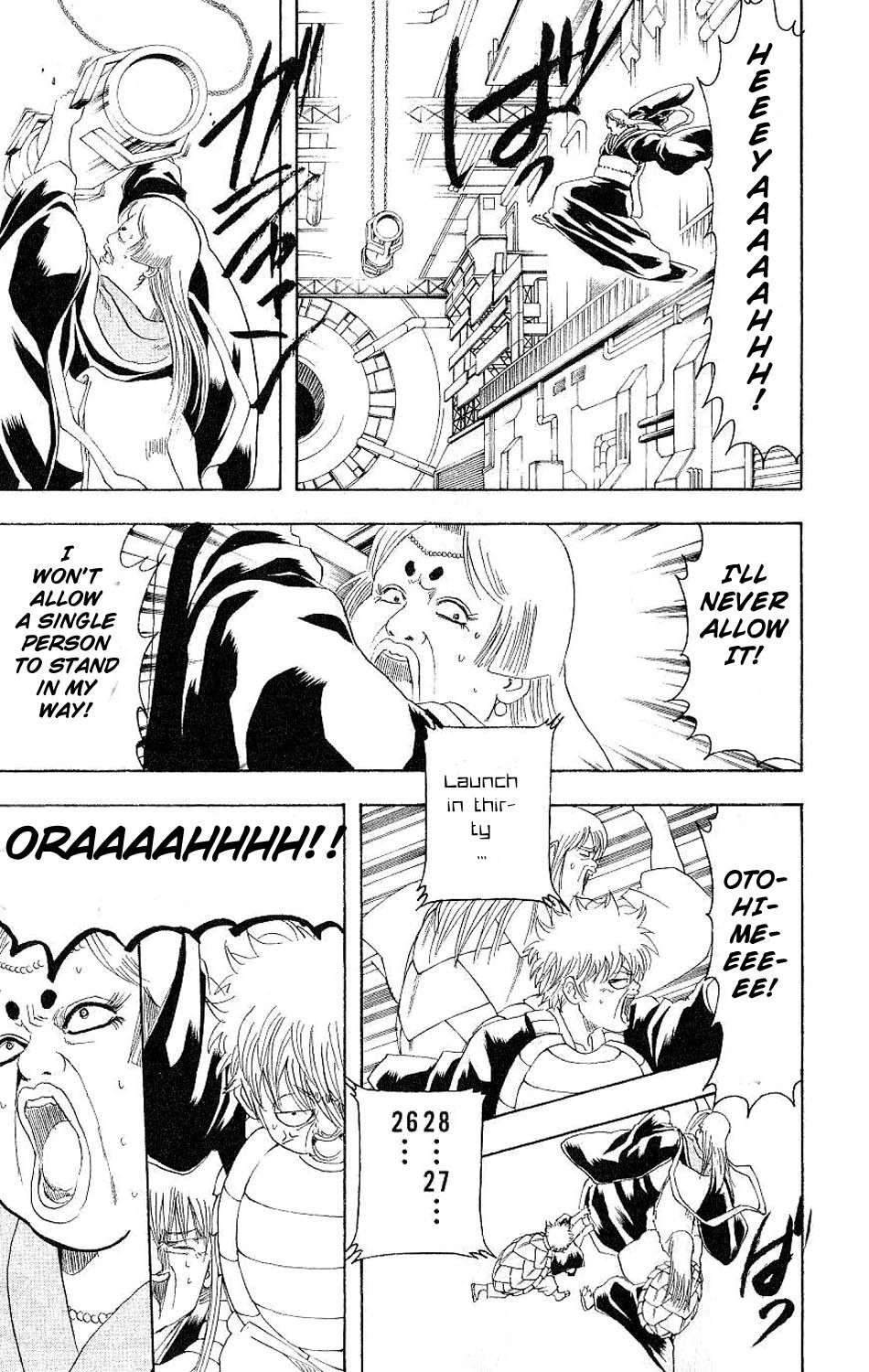 Gintama chapter 181 page 17