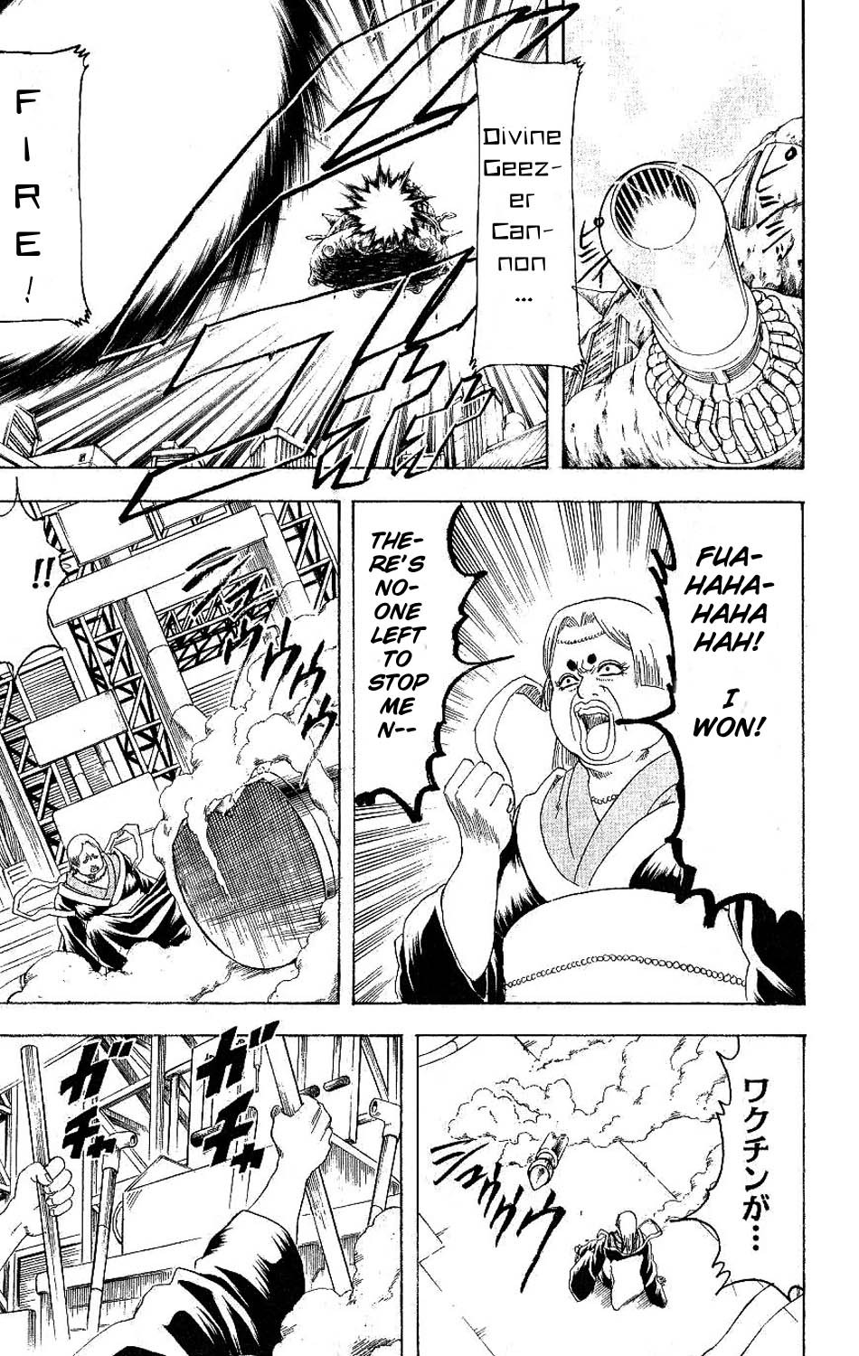 Gintama chapter 181 page 19