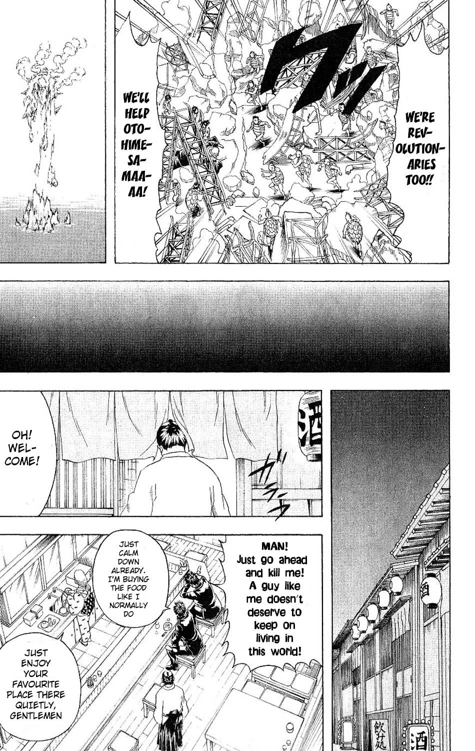 Gintama chapter 182 page 16