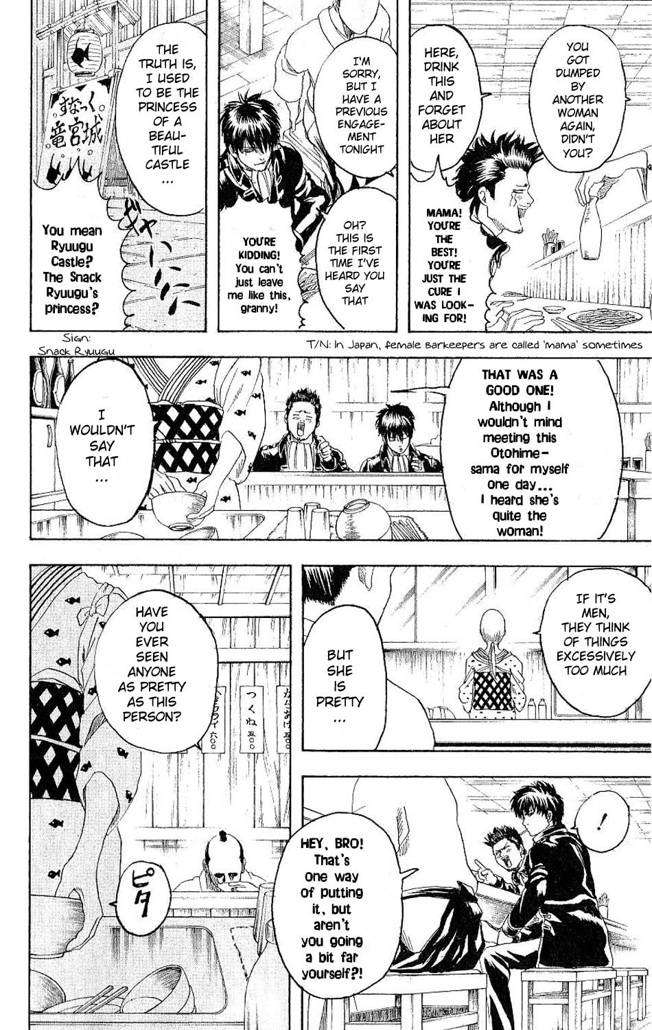 Gintama chapter 182 page 17