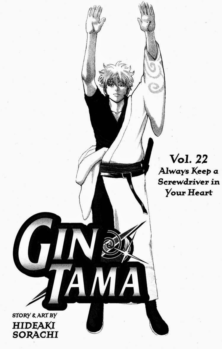 Gintama chapter 185 page 4