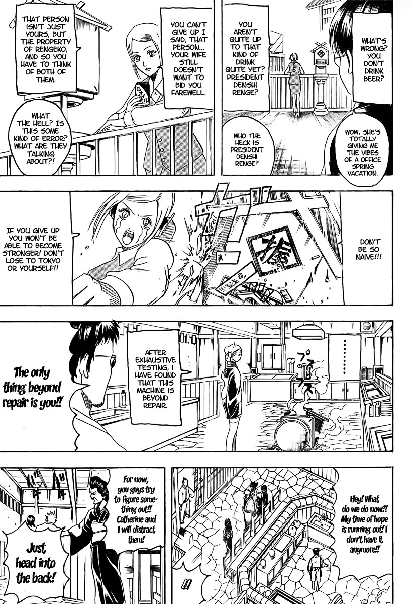 Gintama chapter 187 page 6